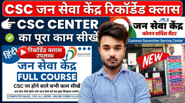 CSC CYBER CAFE LIVE + RECORDED CLASS